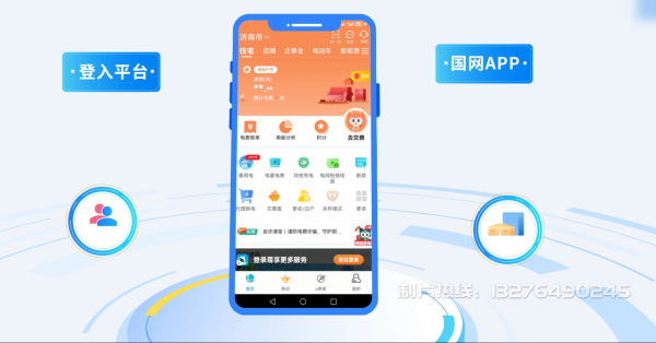 宜昌县电力供需平台MG动画制作_电力系统可视化动画设计_智慧电网数字化宣传动画_电网科普动画_